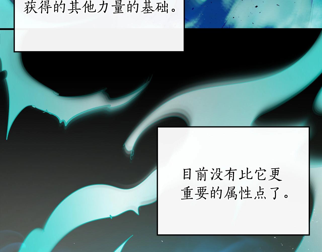 第5话 魔力再现65