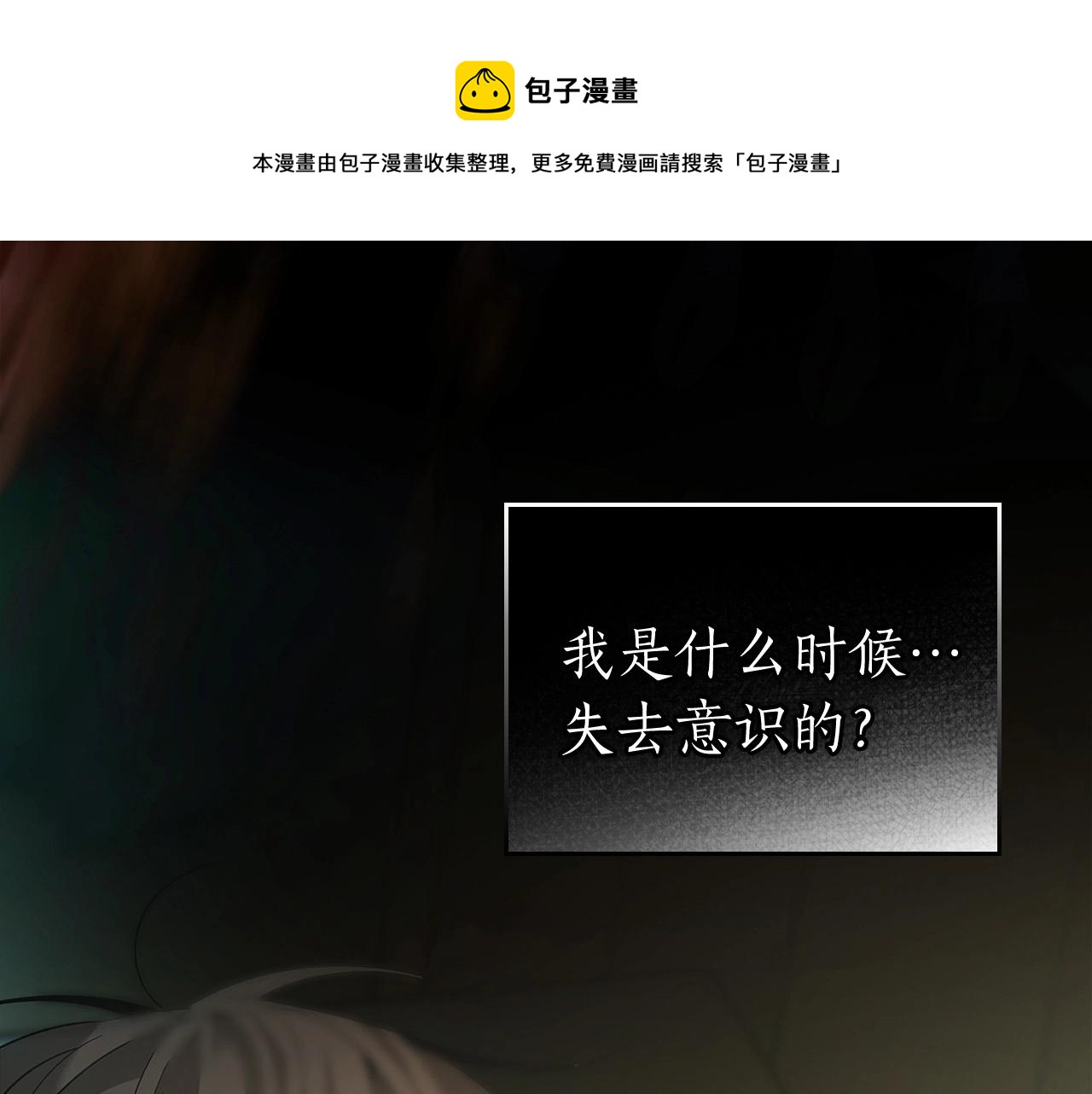 第31话 黑夜剑64