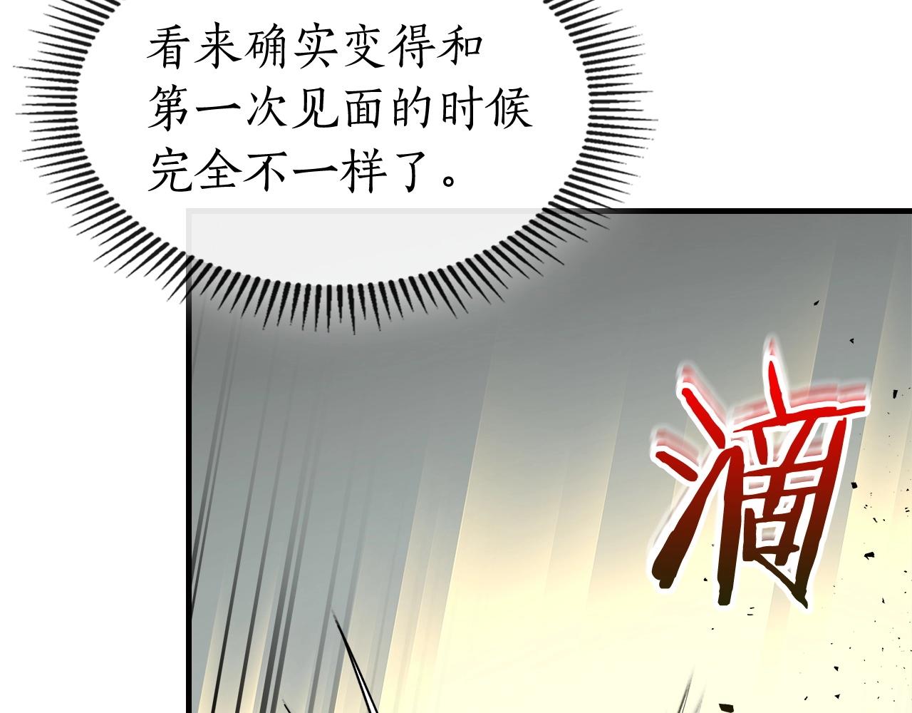 第52话 伟大的功绩250