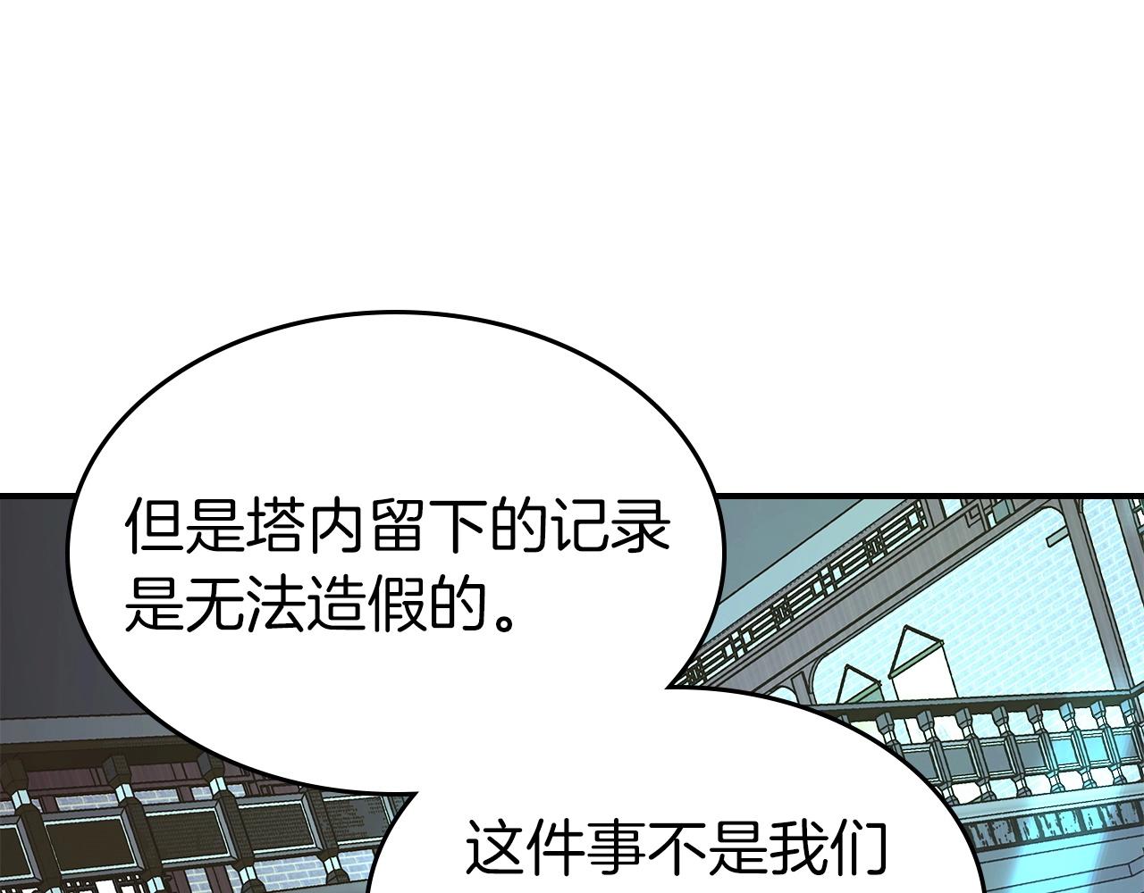 第37话 天子龙156