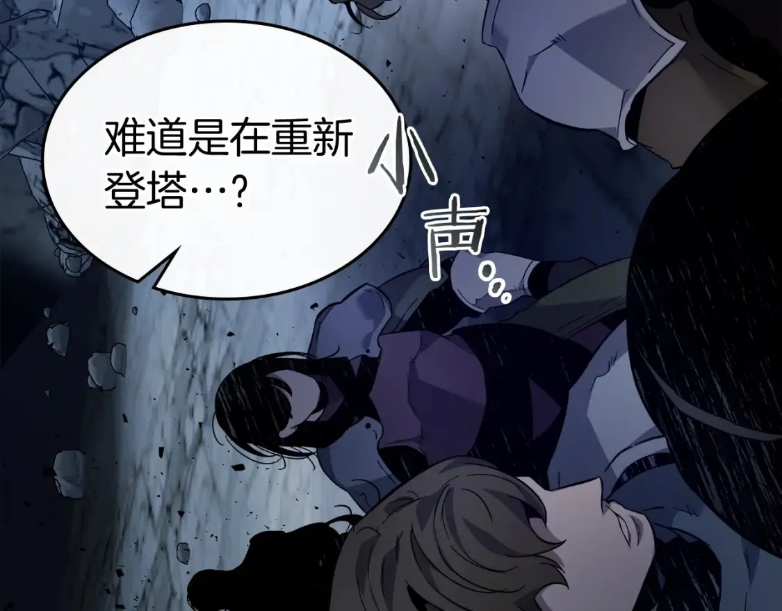 第80话 真假金幽元93