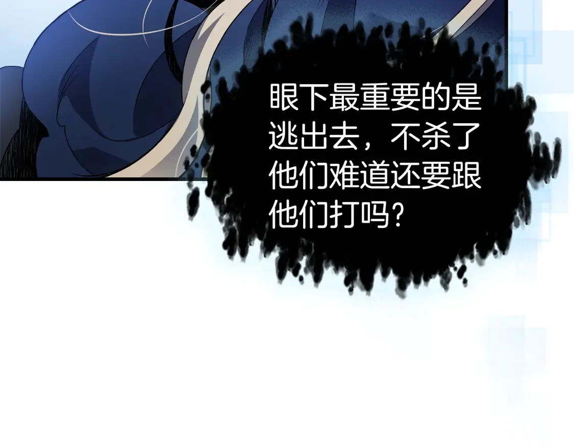 第109话 脱身60