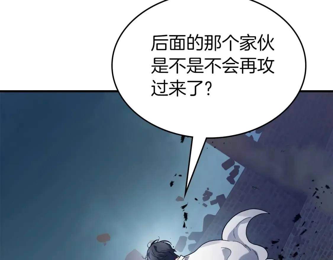 第87话 巨人之力82