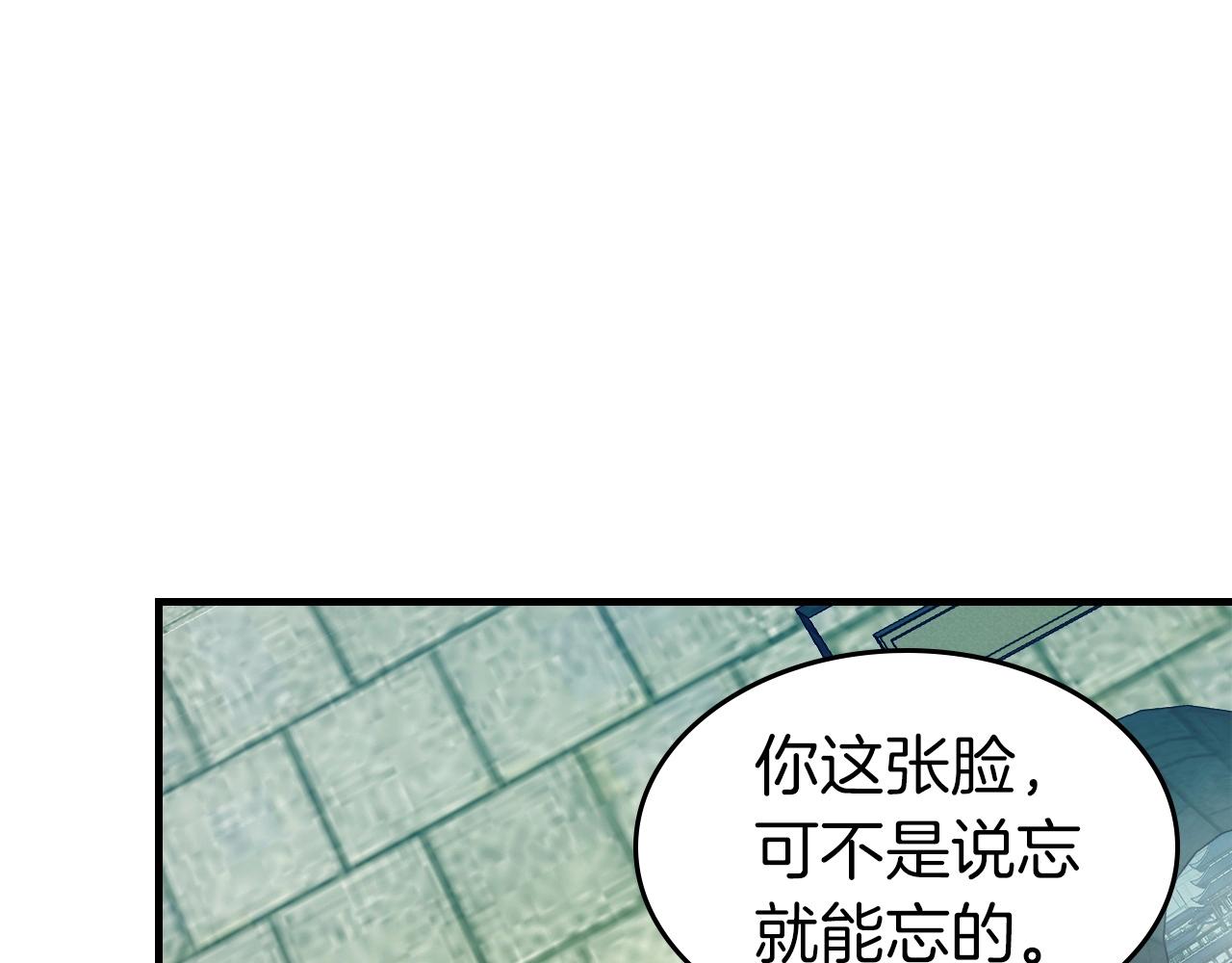 第58话 腐朽的武林92