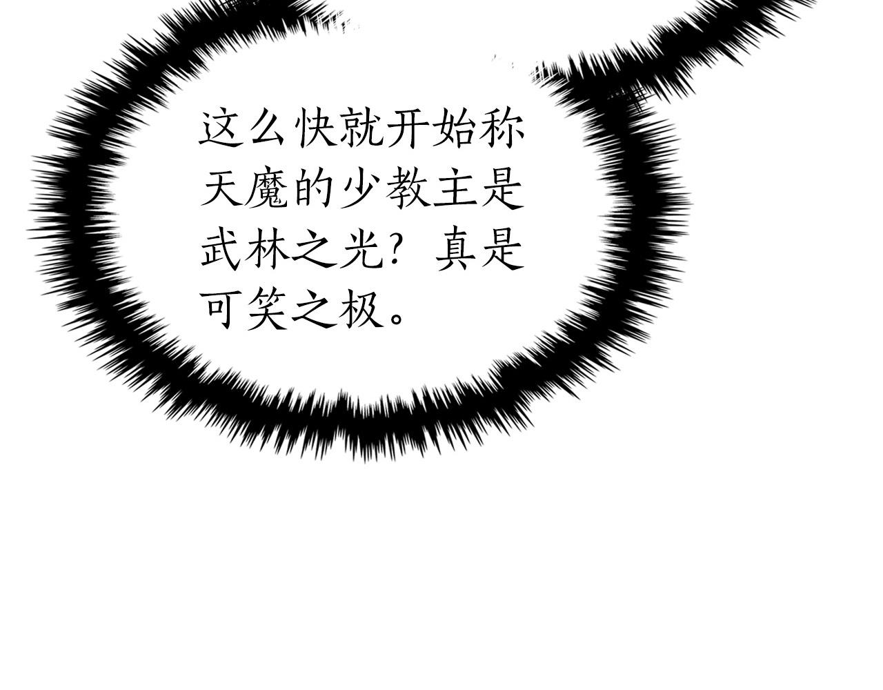 第一季最终话 大还丹25