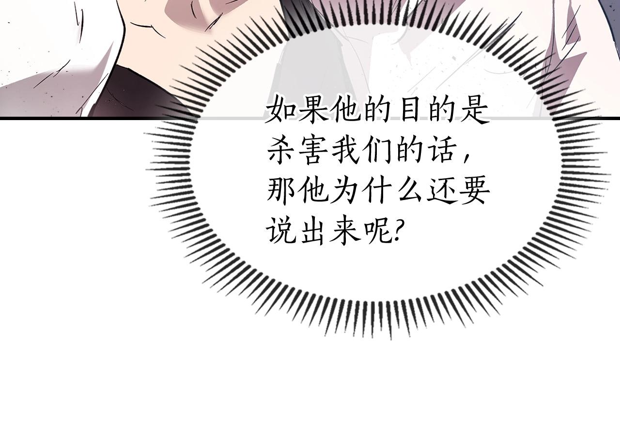 第9话 漆黑的怪物145