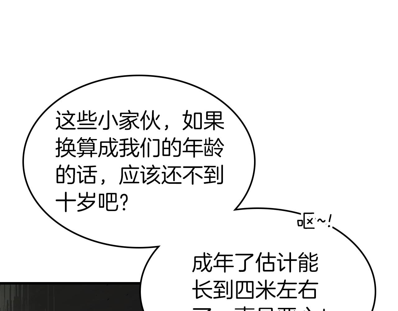 第一季最终话 大还丹159