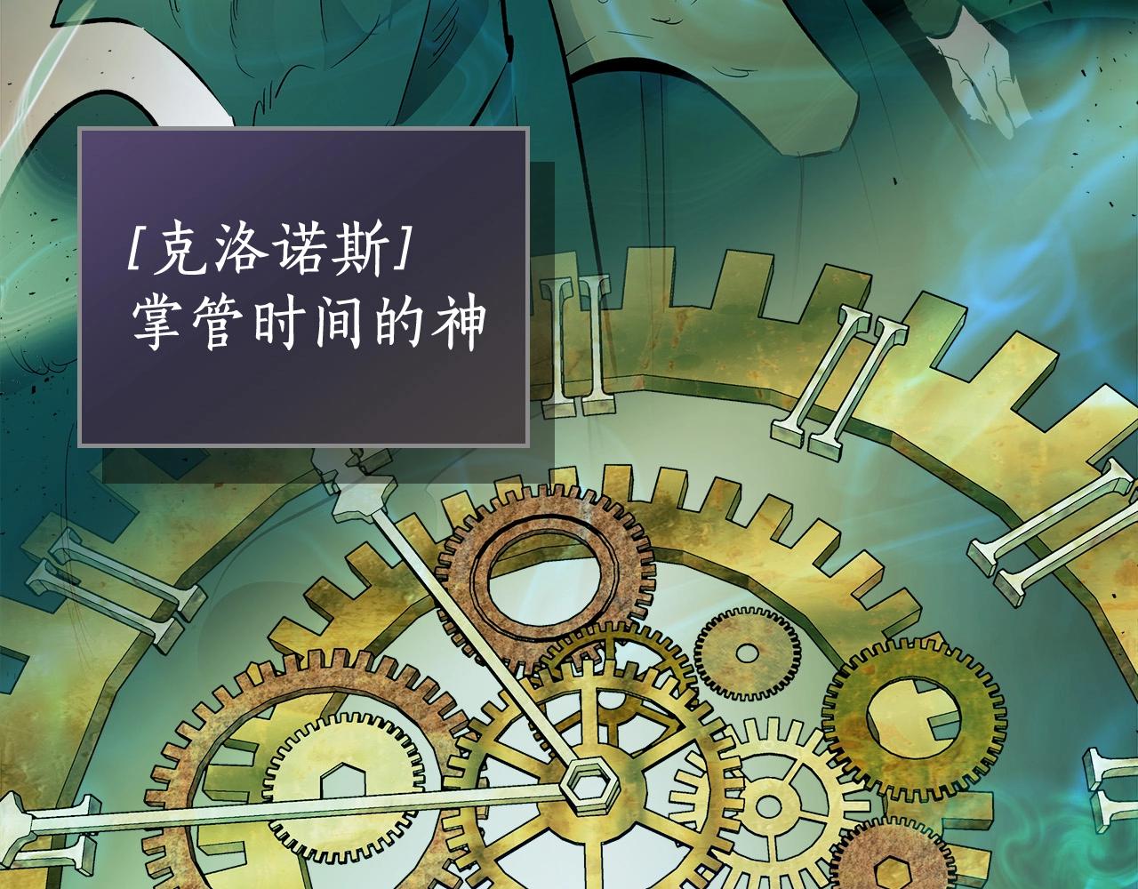 第1话 诸神的黄昏83