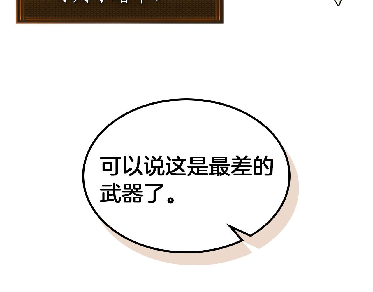 第35话 武林界42