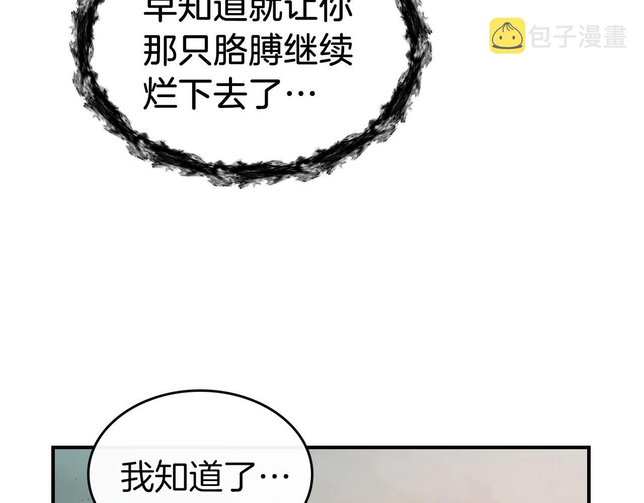 第10话 贪婪的种子37