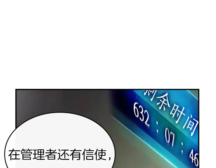 第19话 最后的Boss战27