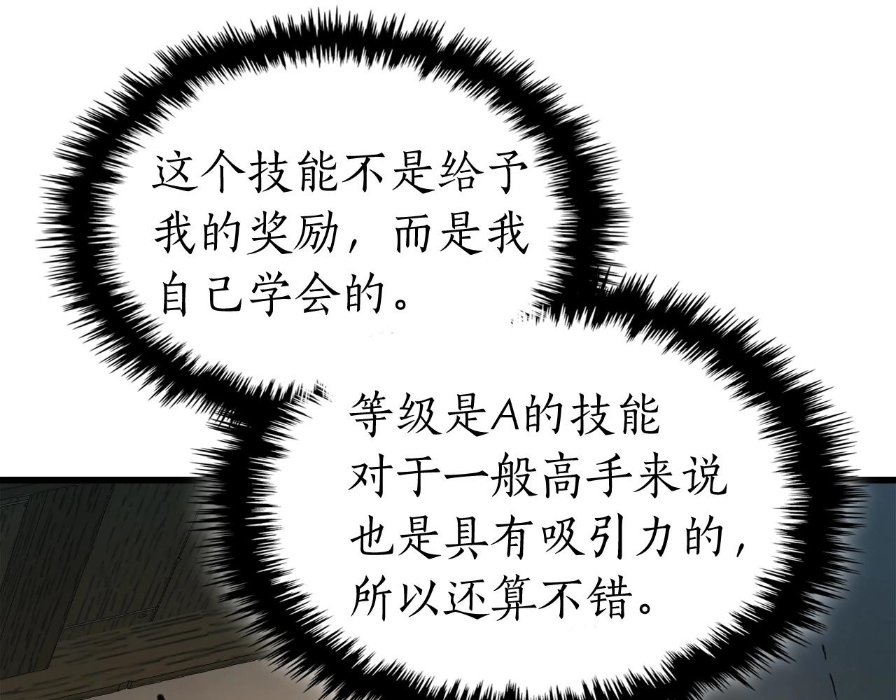 第42话 最终考验154