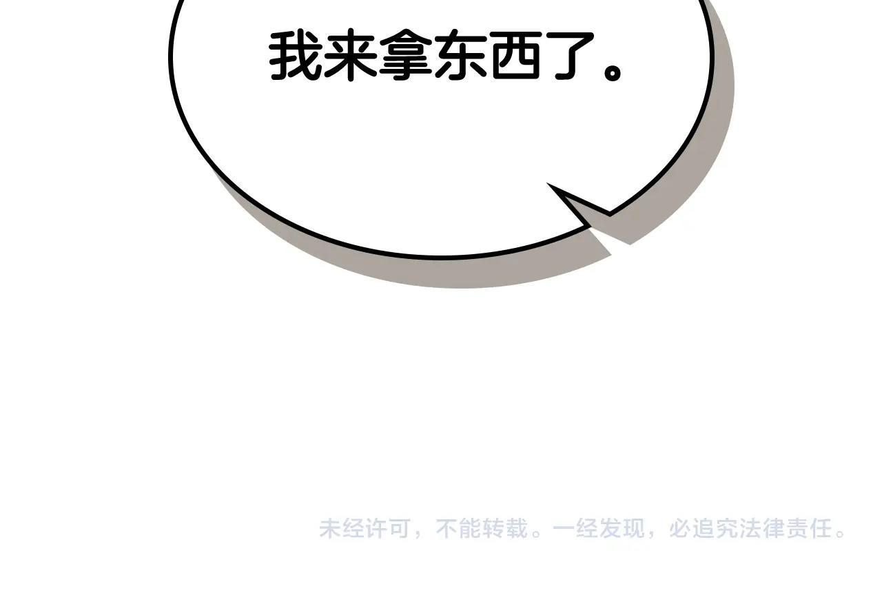 第34话 十拳剑232