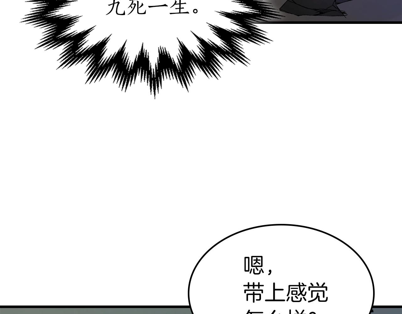 第55话 另一个少教主？163