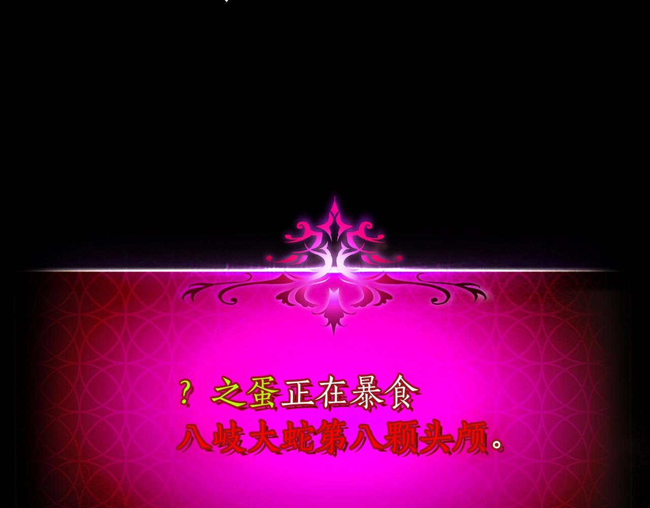 第34话 十拳剑121