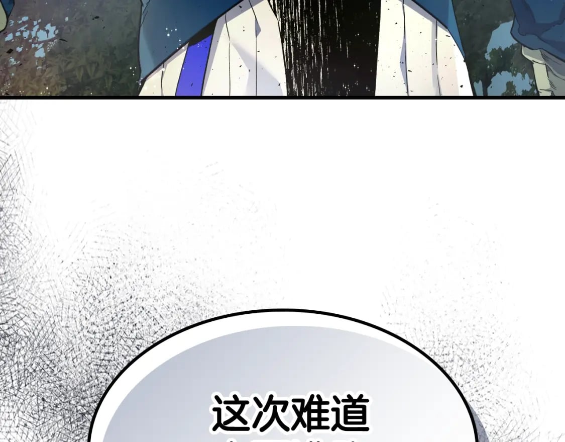 第70话 迎战波塞冬之子13
