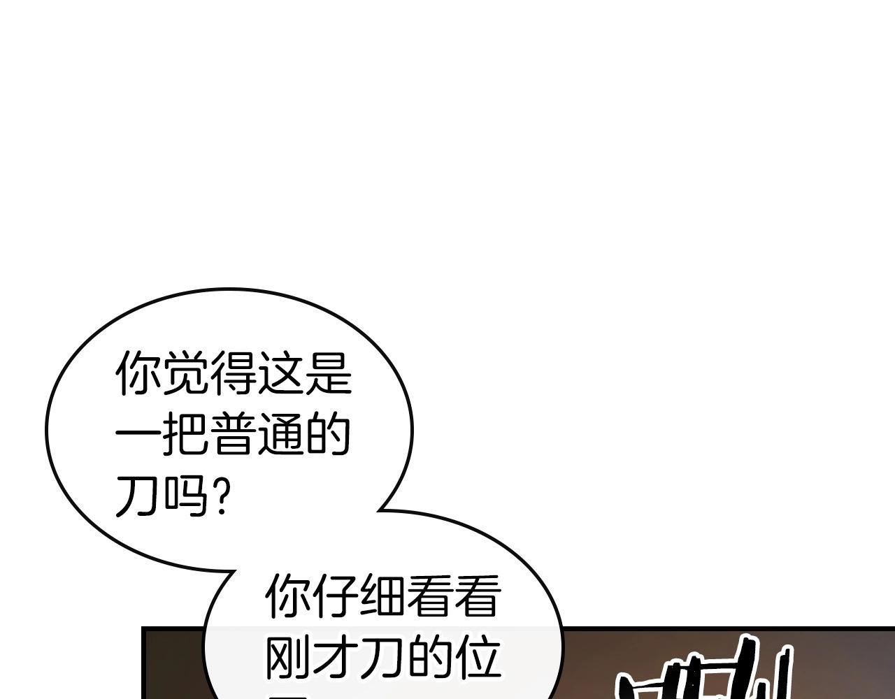 第25话 狼人之王198