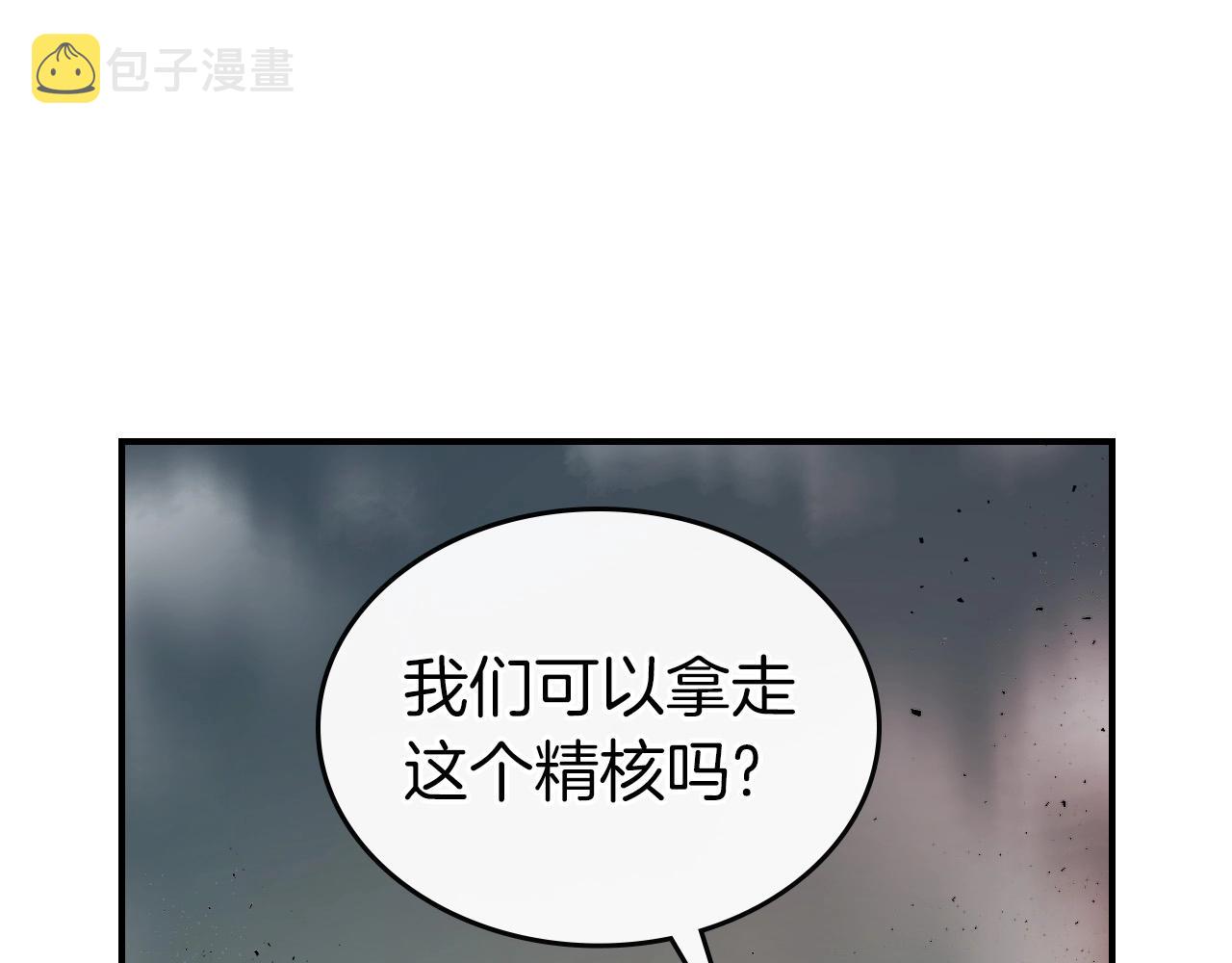 第10话 贪婪的种子69