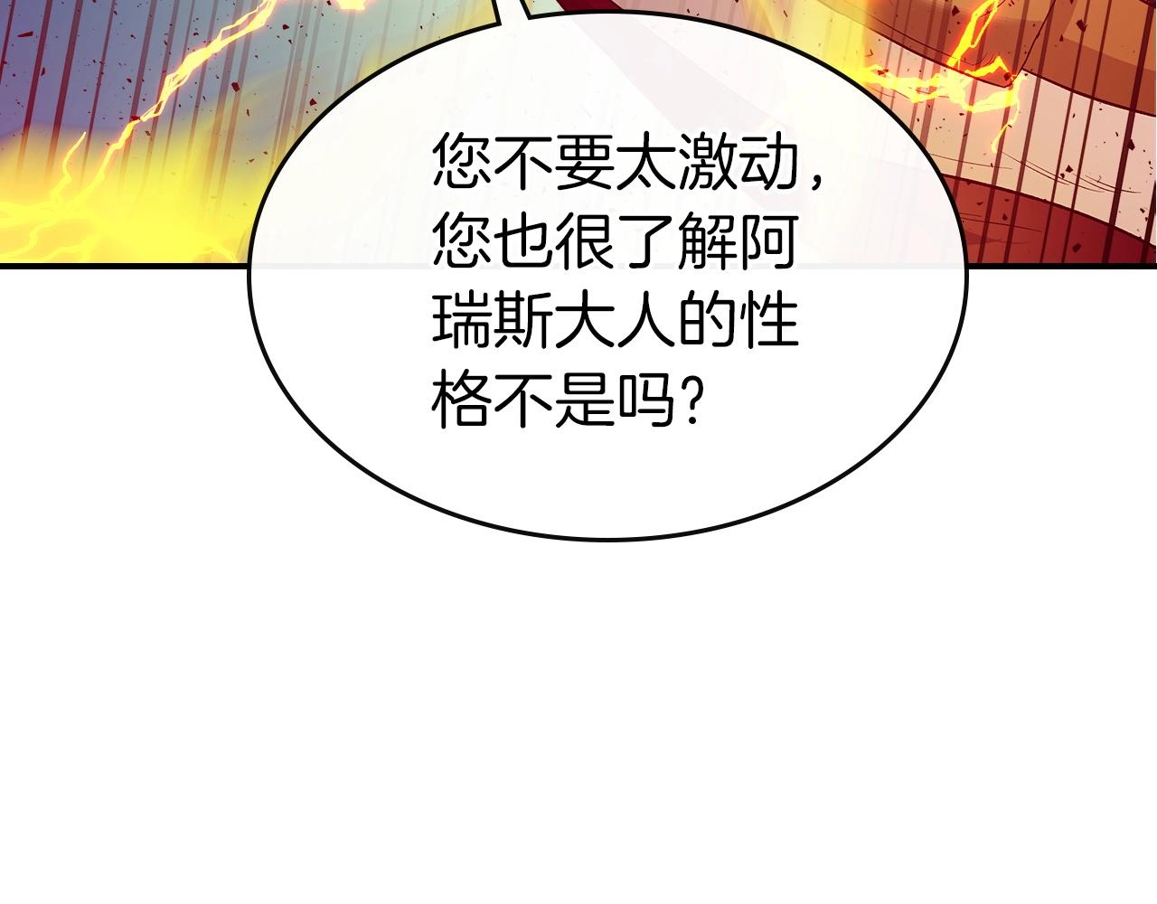 第23话 乌合之众96