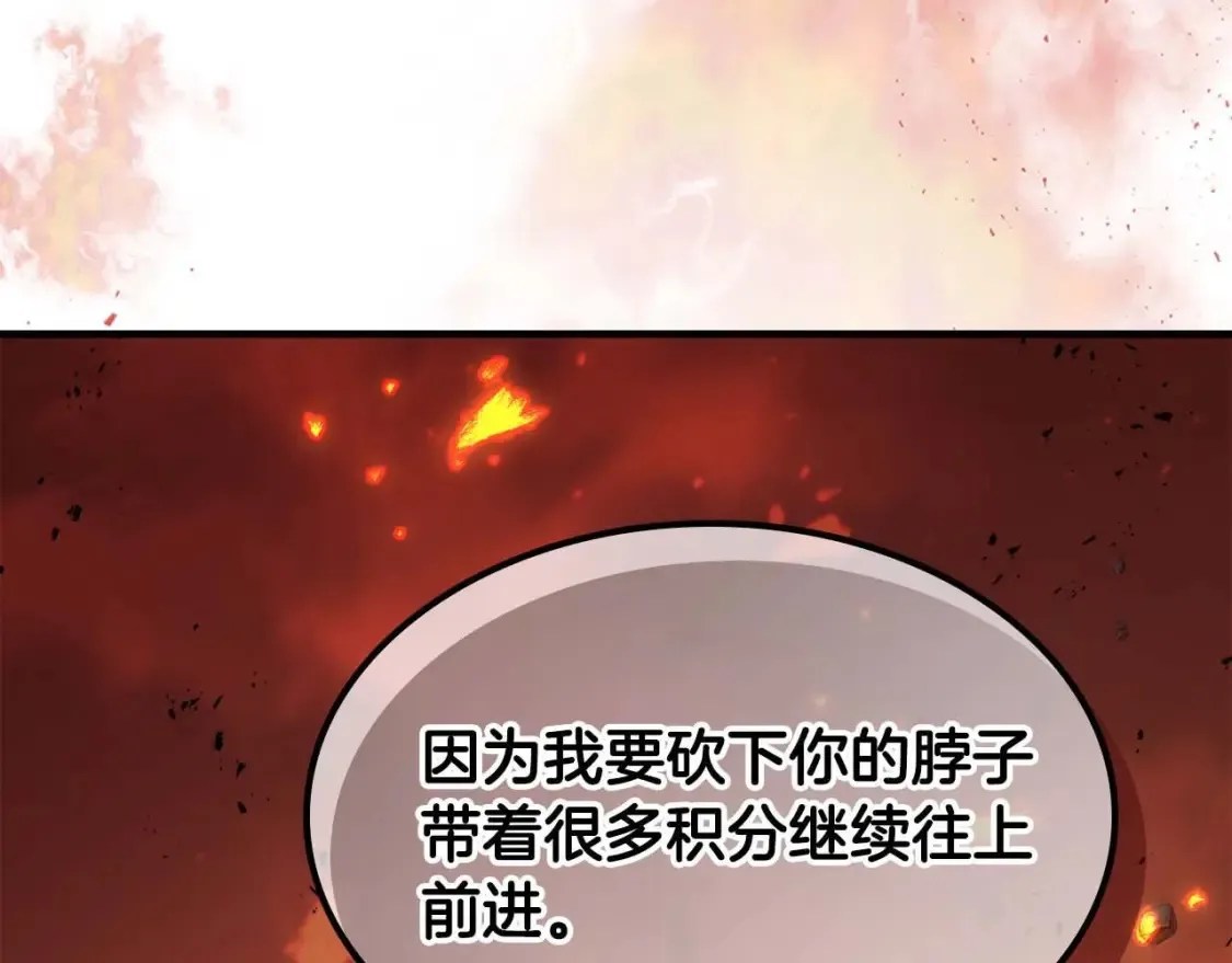 第101话 破坏平衡的怪物200