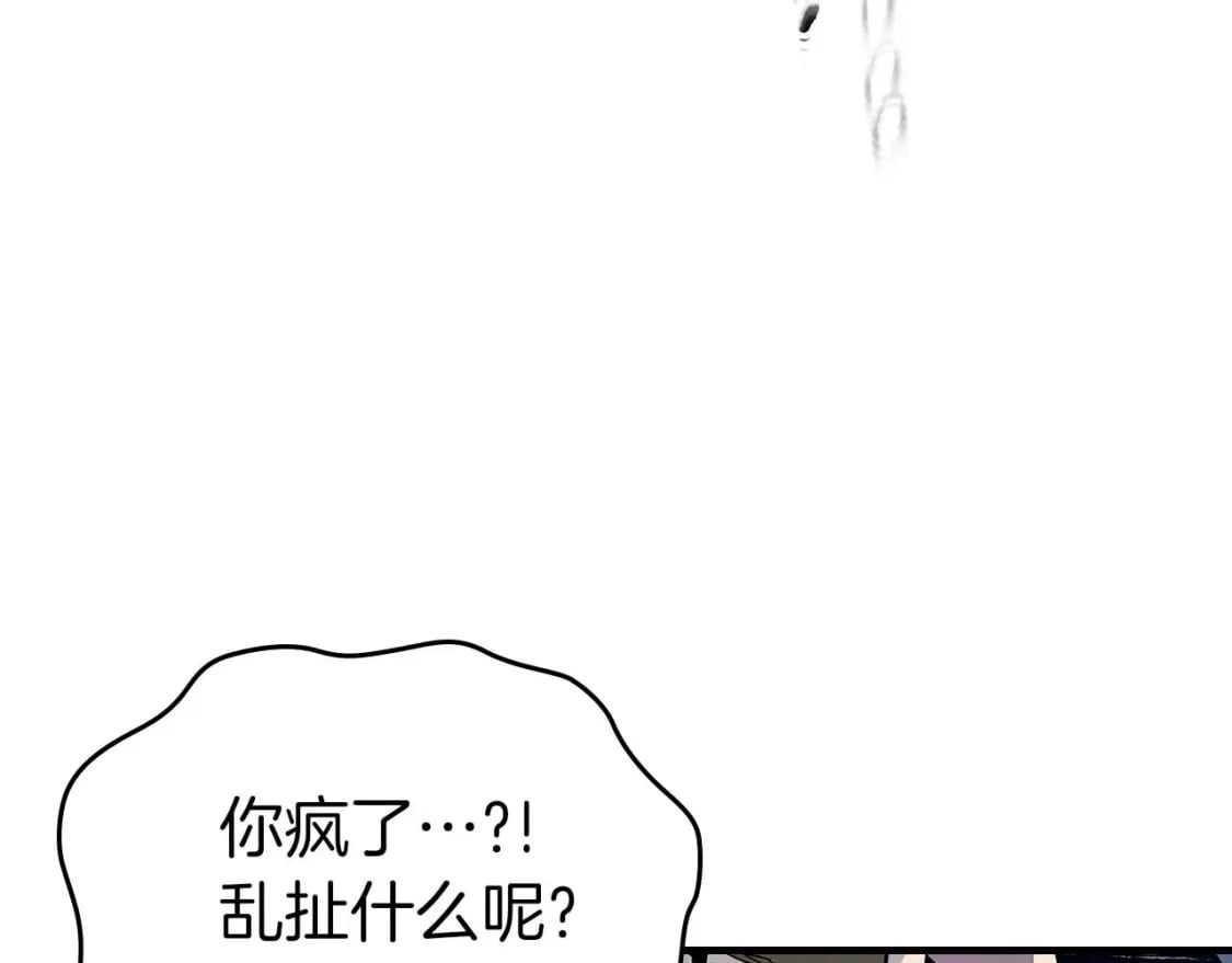 第81话 魔王贝利亚26