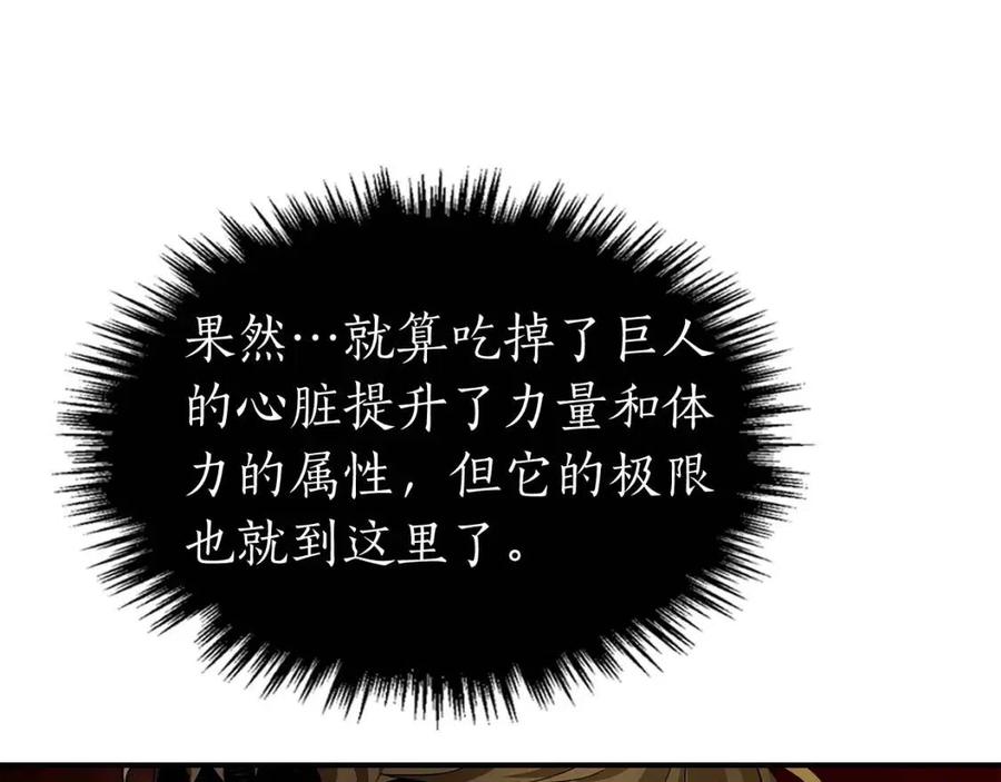 第21话 巨人屠杀者158