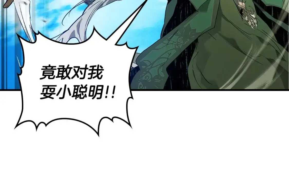 第91话 圆桌之王161