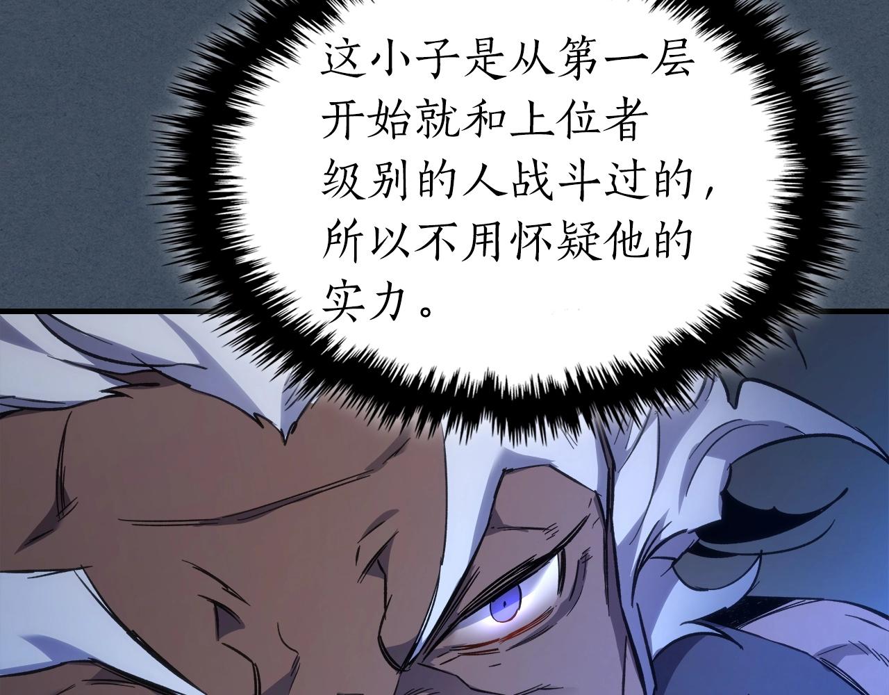 第54话 库内埃243