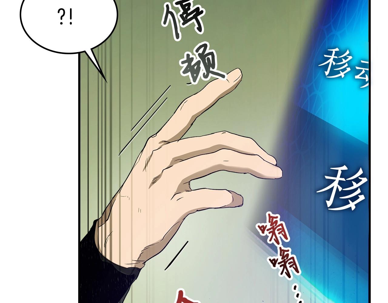 第34话 十拳剑88