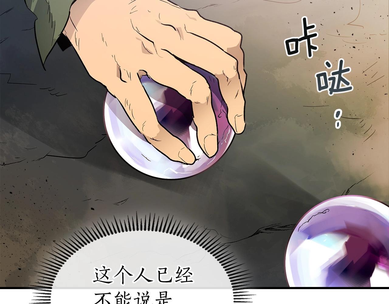 第9话 漆黑的怪物215