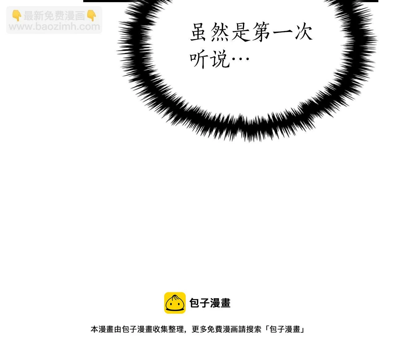 第64话 激战99