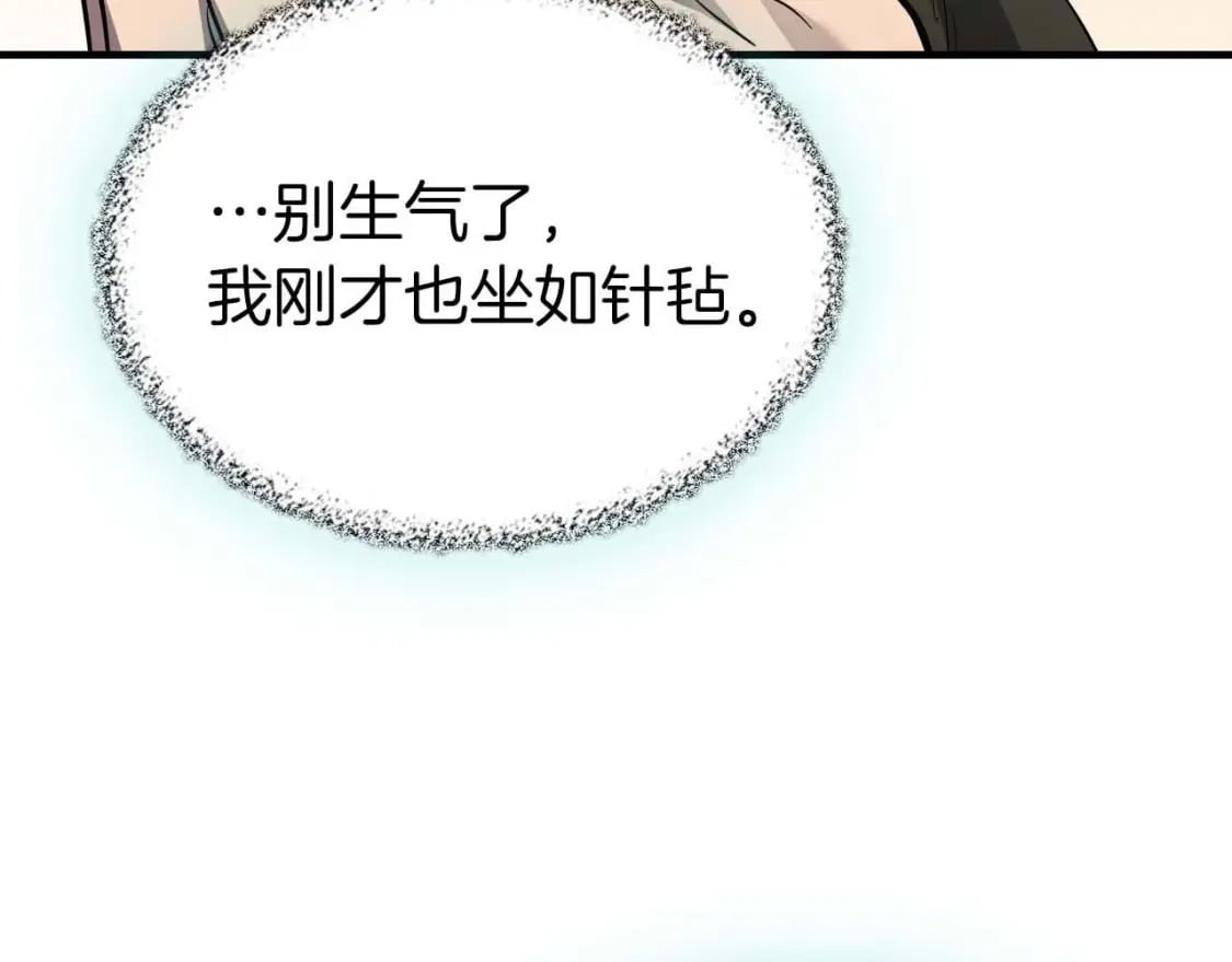 第90话 圆桌会议6