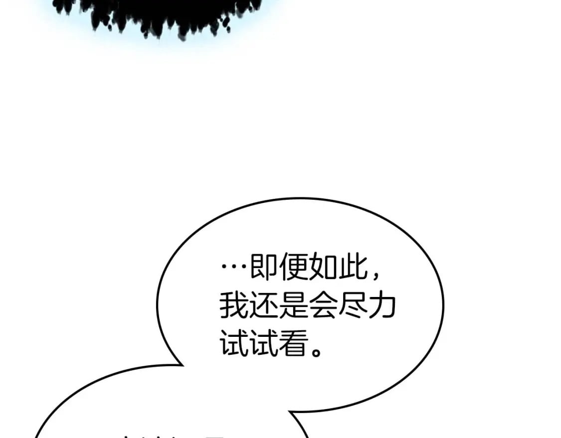 第76话 100层BOSS20