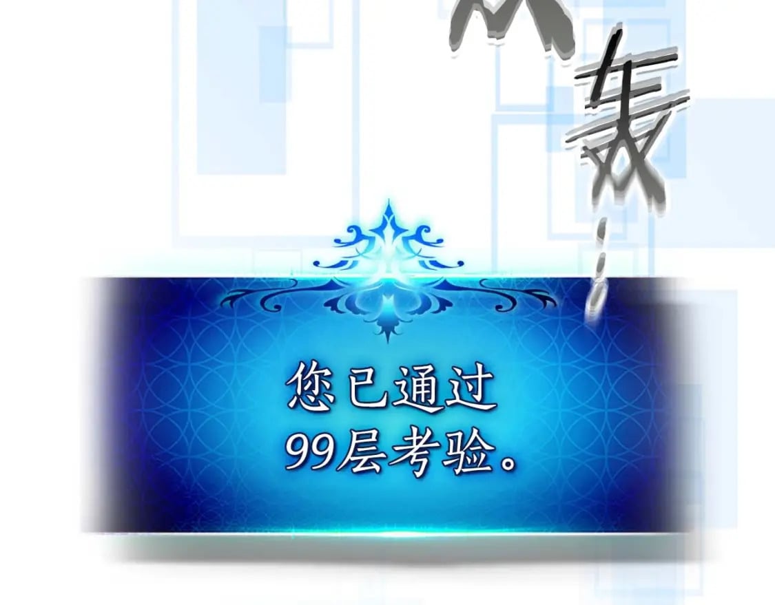 第76话 100层BOSS118