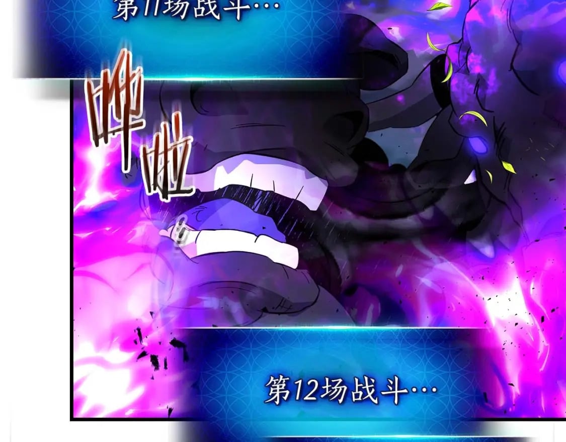 第83话 召唤巨牛66