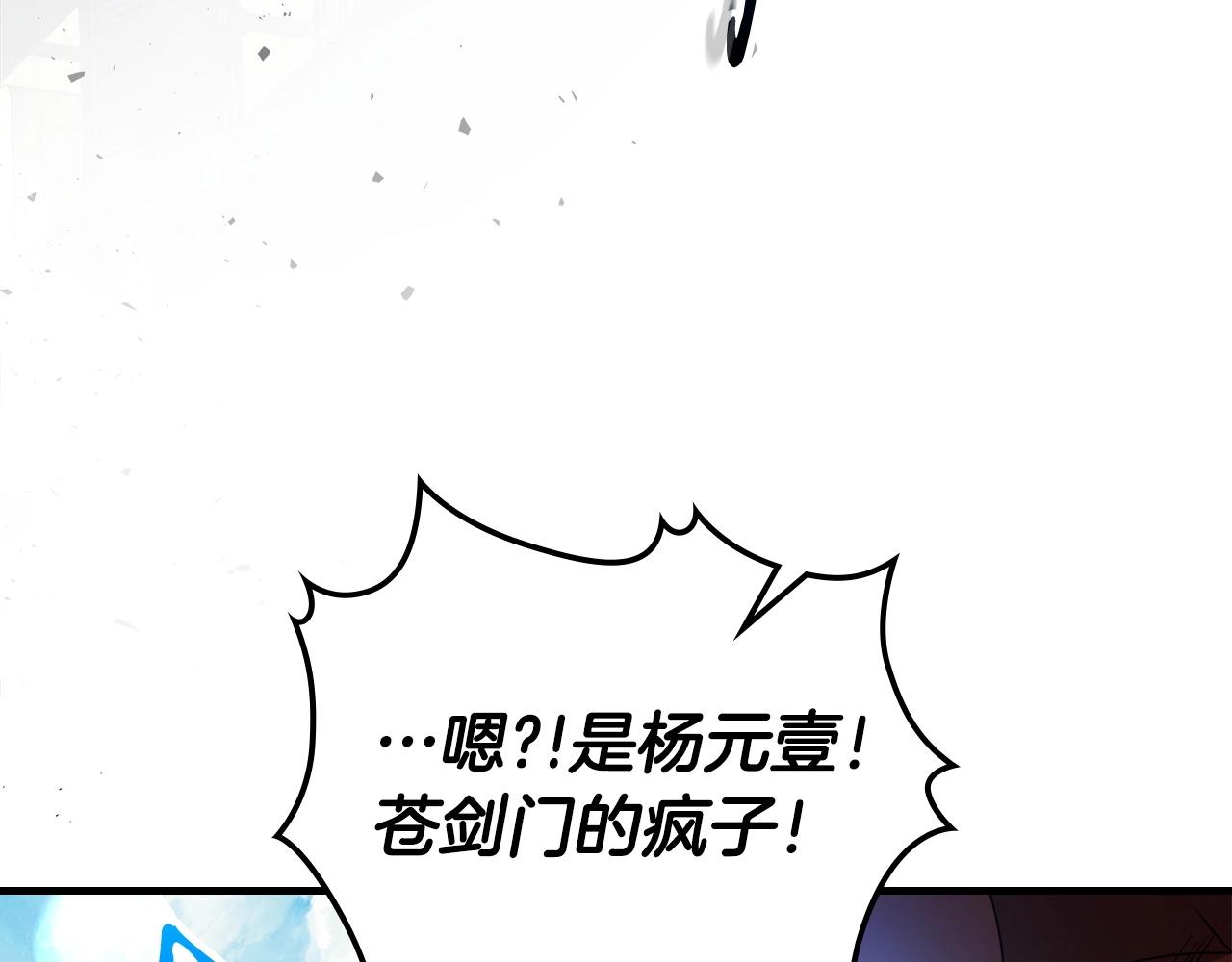 第56话 大会开始！83