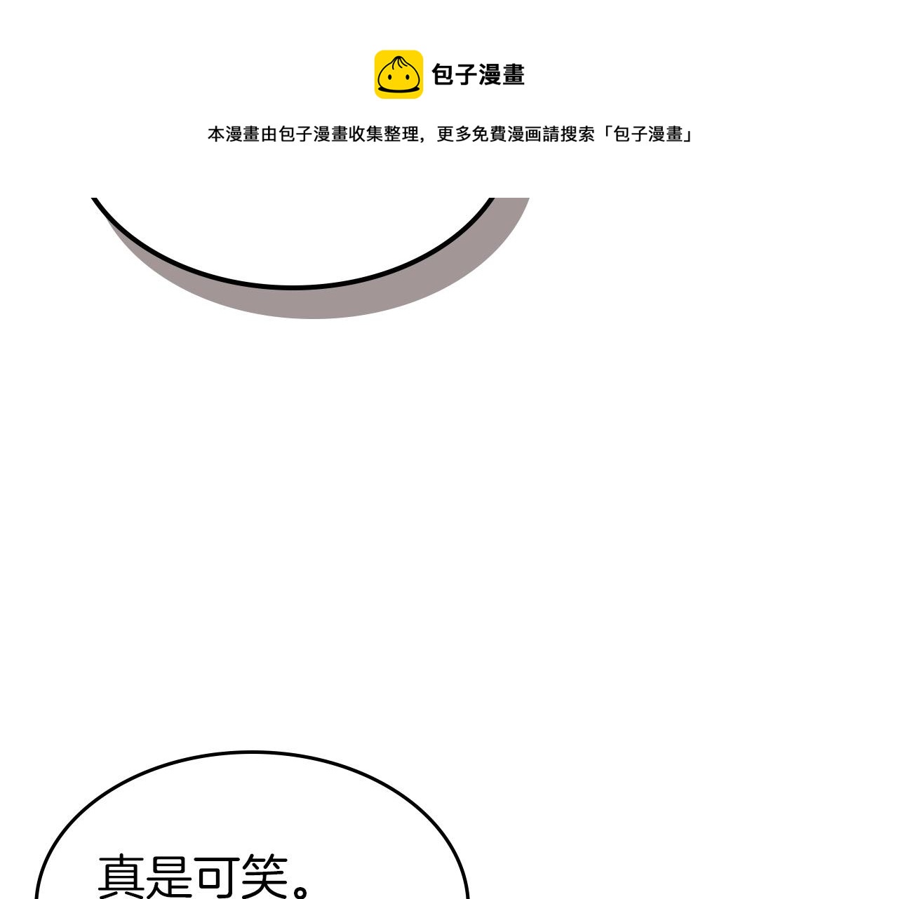 第28话 宙斯之盾92