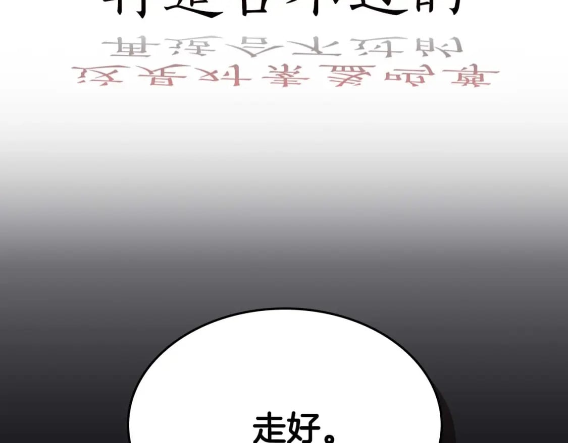 第78话 亡者之尊158