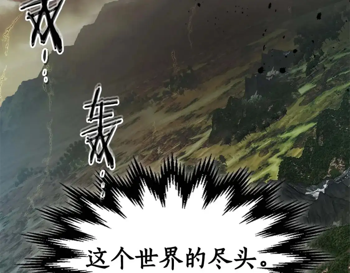 第96话 世界的尽头191