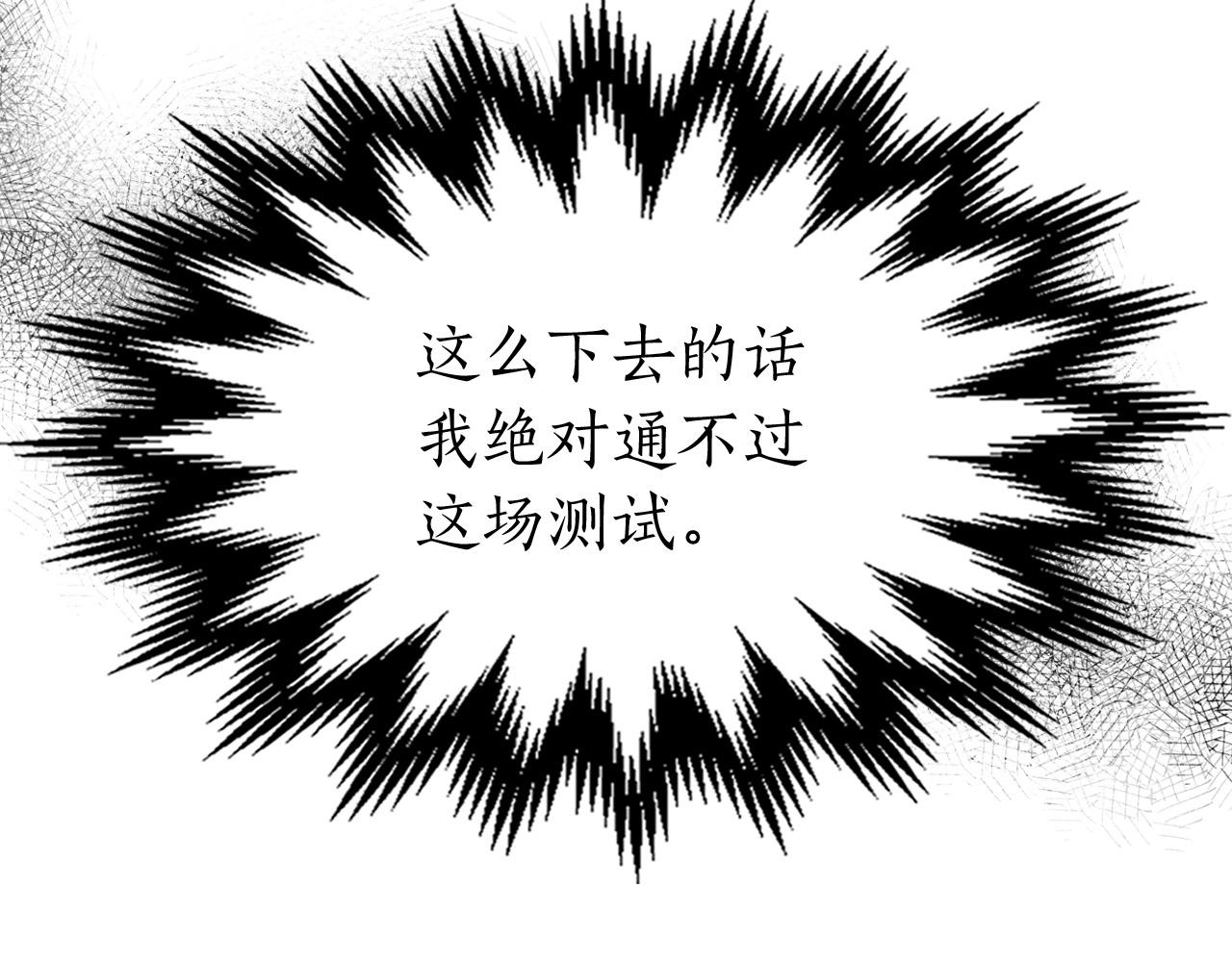 第33话 八岐大蛇158