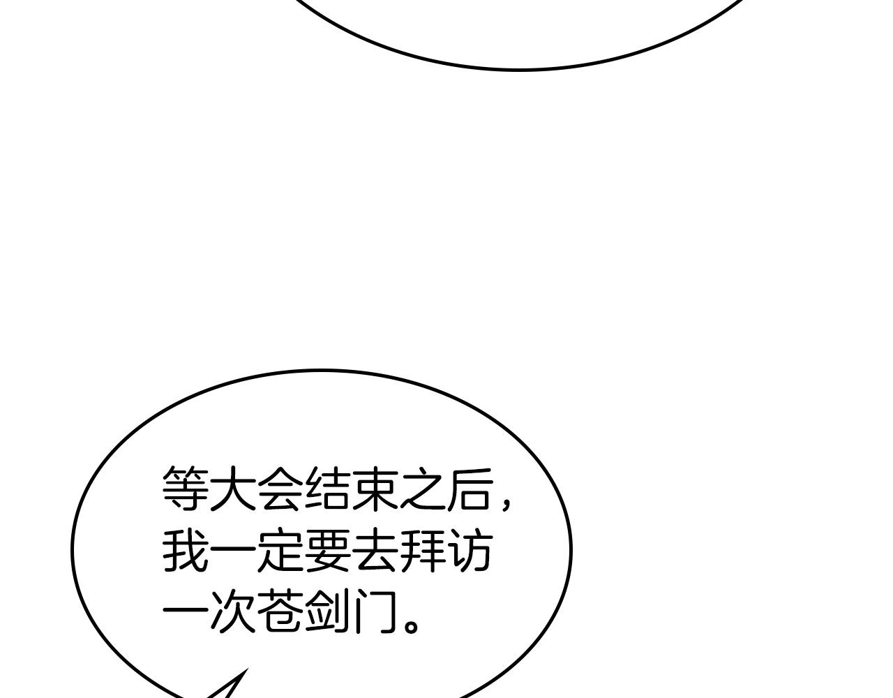 第58话 腐朽的武林194