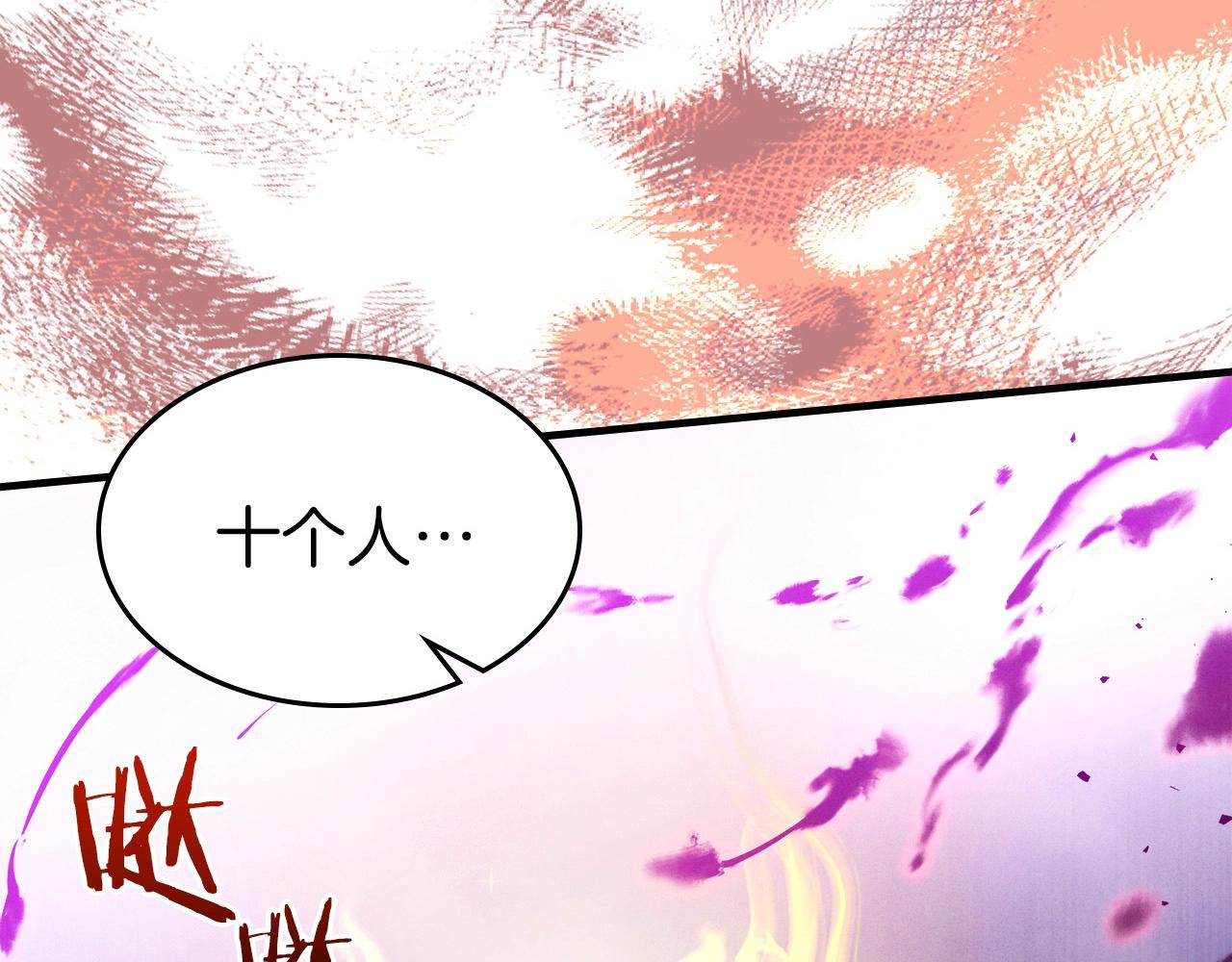 第47话 天罗蛛网11
