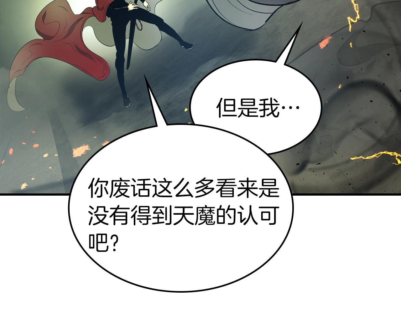 第38话 权天主的考验28