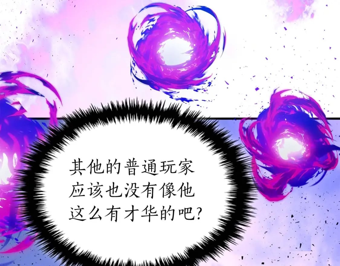 第83话 召唤巨牛100