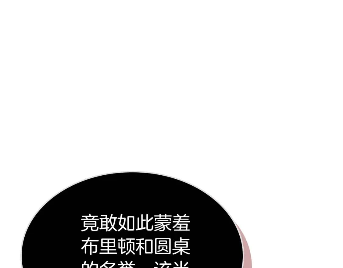 第89话 背叛的骑士56