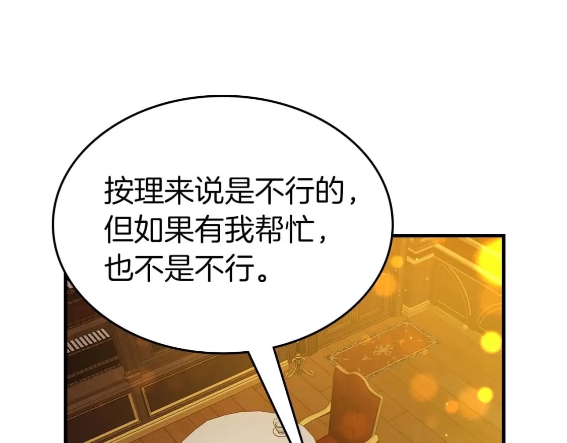 第86话 凶手50