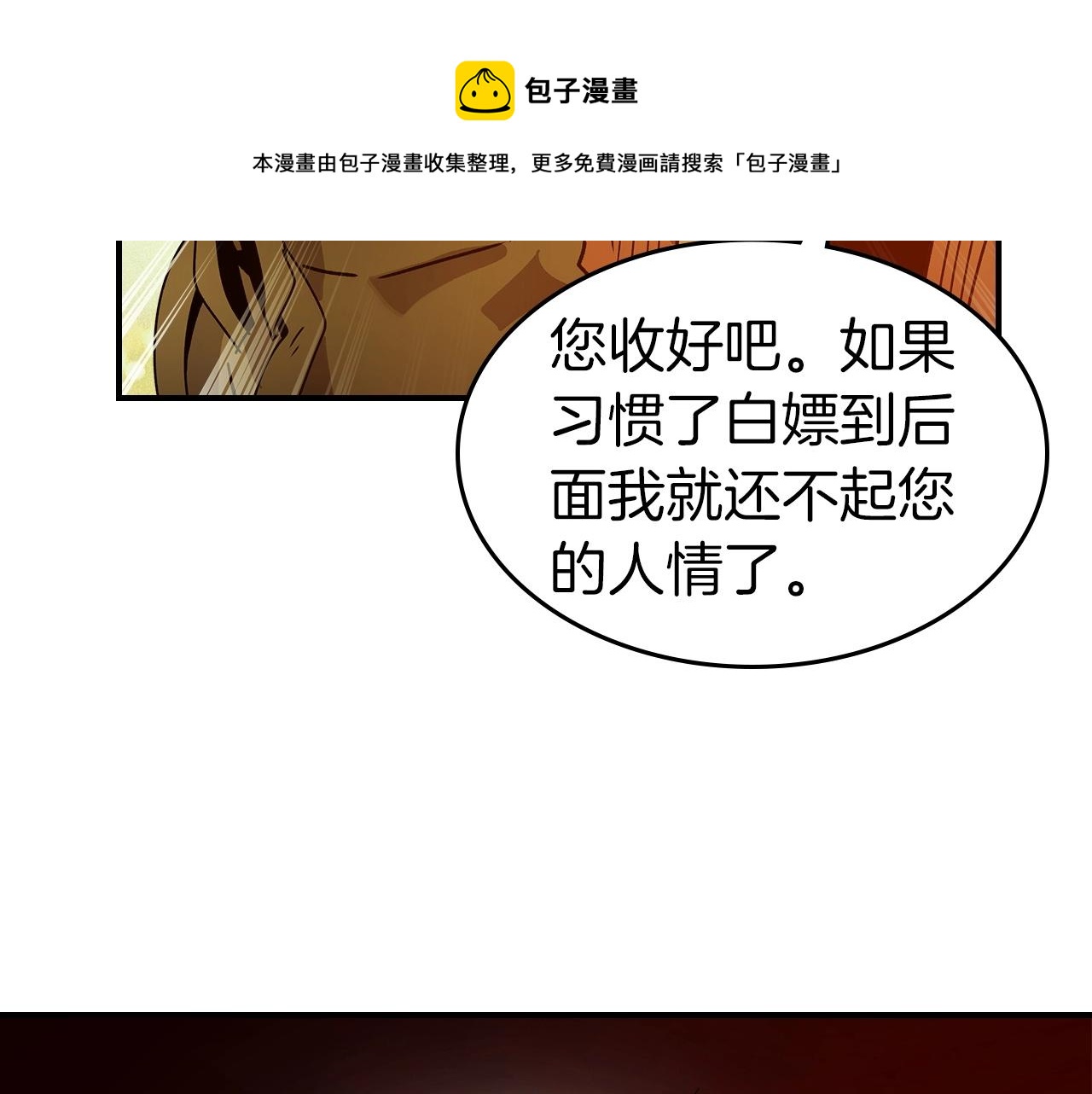 第35话 武林界60