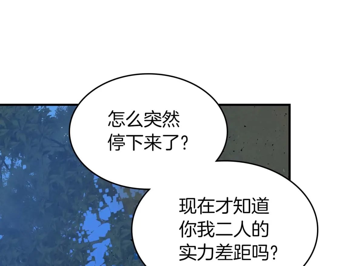 第71话 全军撤退85