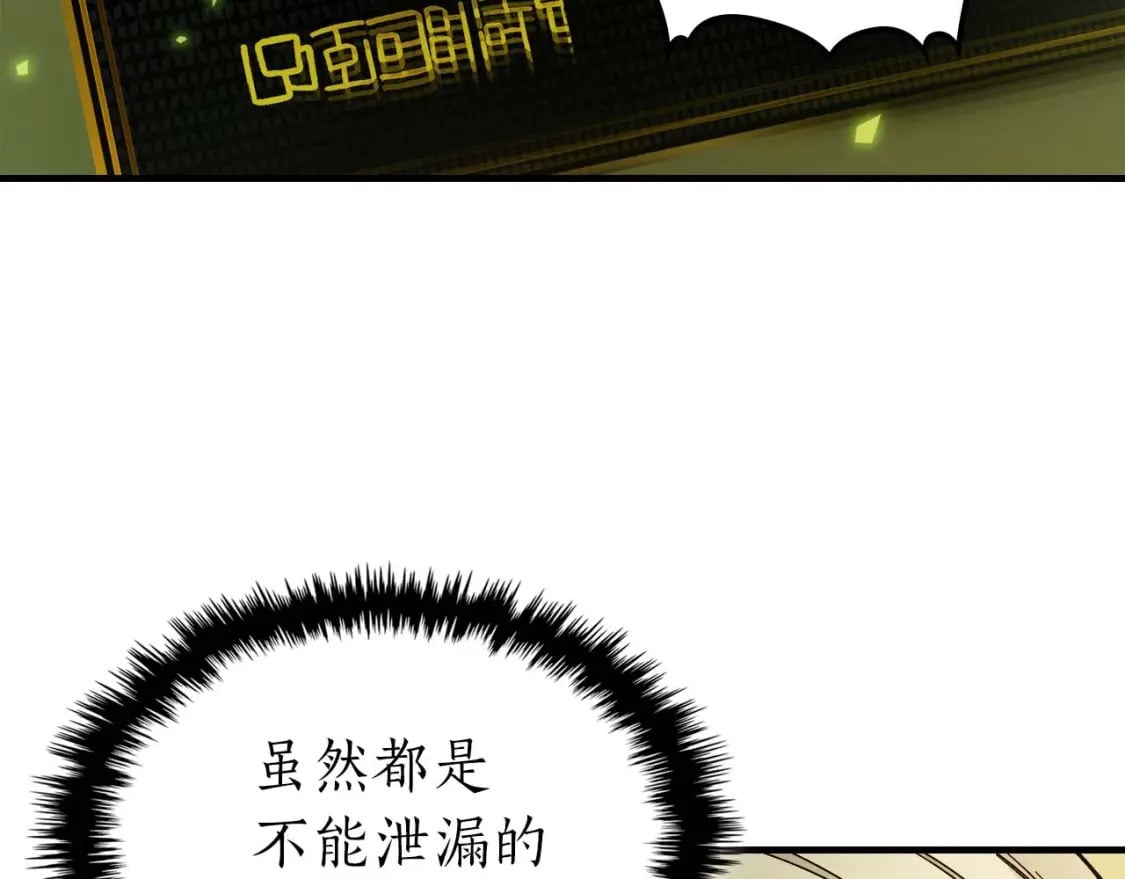 第76话 100层BOSS98