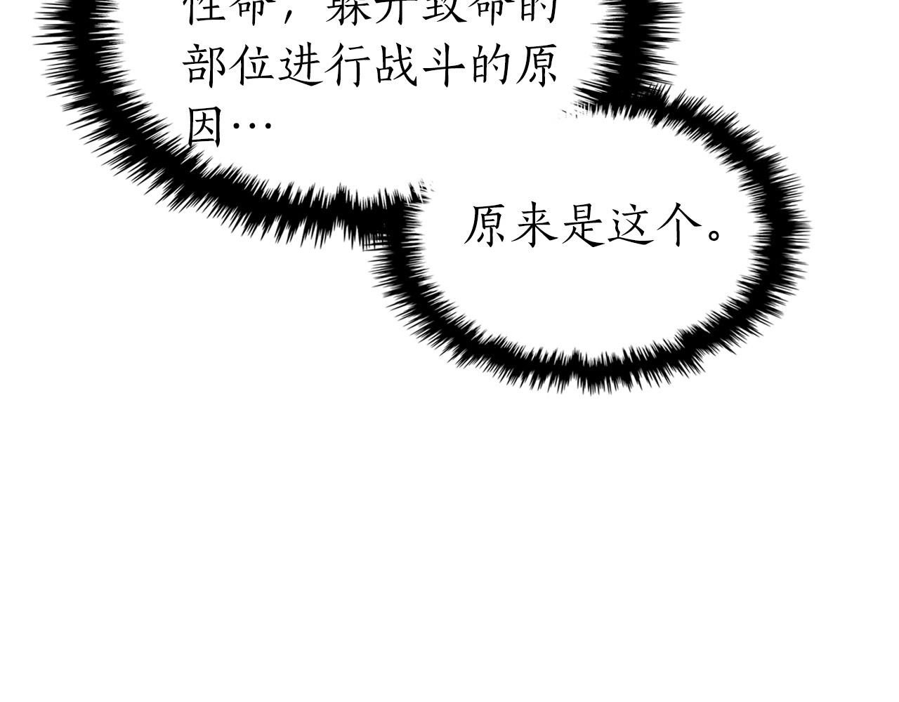 第47话 天罗蛛网250